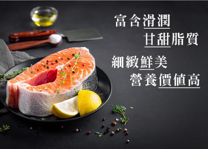 挪威鮭魚輪切片