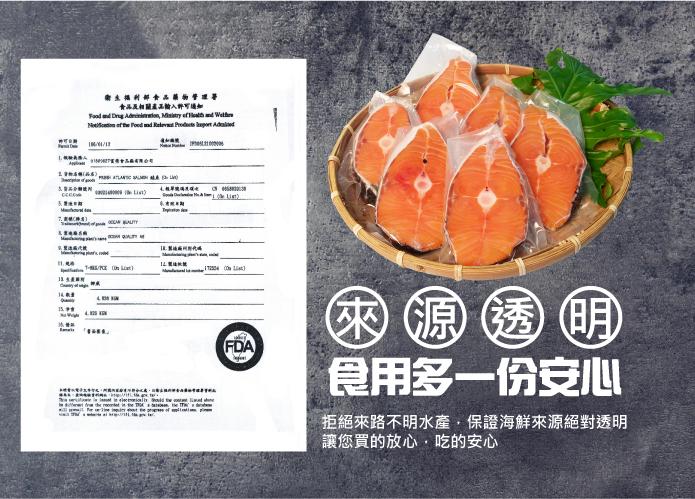 挪威鮭魚輪切片