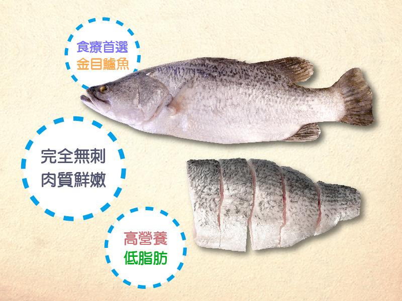 無刺金目鱸魚片(200-300g/片)