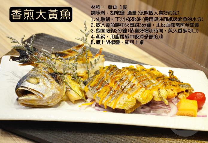 鮮嫩大黃魚400-500g/尾