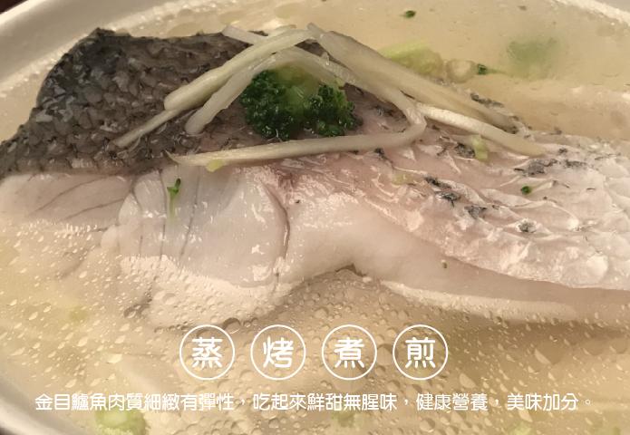 金目鱸魚600-700g-±10%/尾 