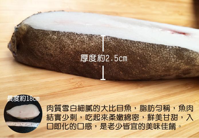 格陵蘭大比目魚厚切(375-400g/片)