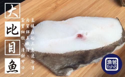 格陵蘭大比目魚厚切(375-400g/片)