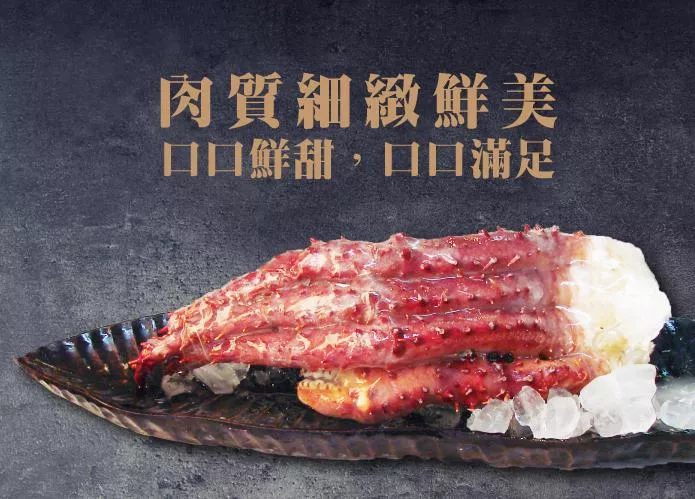 俄羅斯(半肩身)鱈場蟹腳(2000g+/半副)