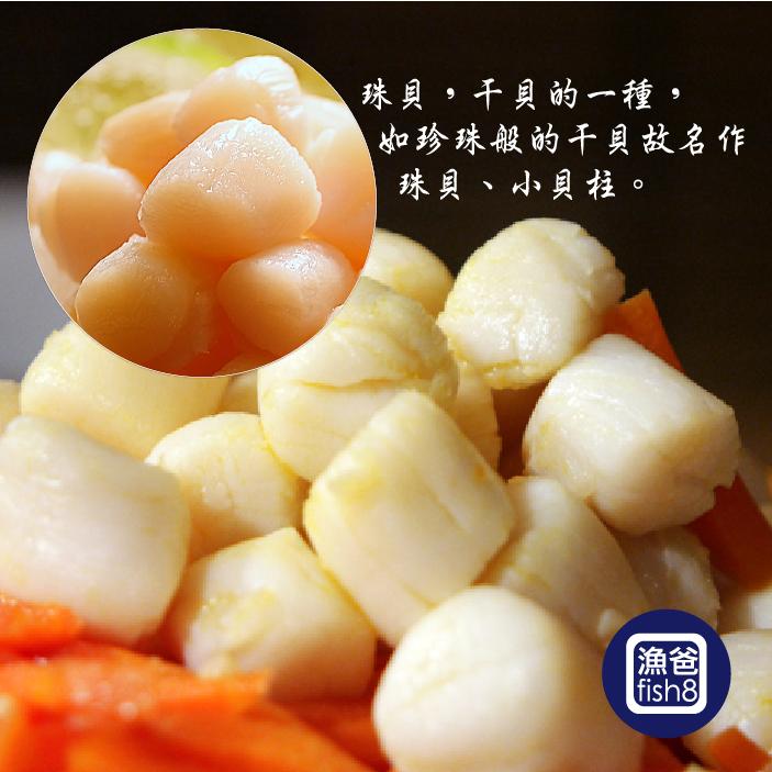 凍煮小貝柱/珠貝(500g±10℅/包)