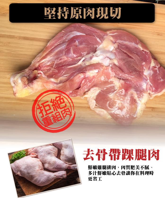 去骨帶踝腿肉(300-350g)