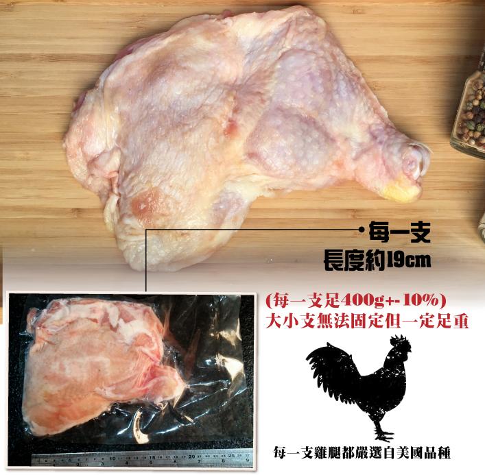 去骨帶踝腿肉(300-350g)