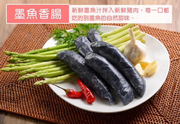 宏裕行墨魚香腸5條(300g/包)