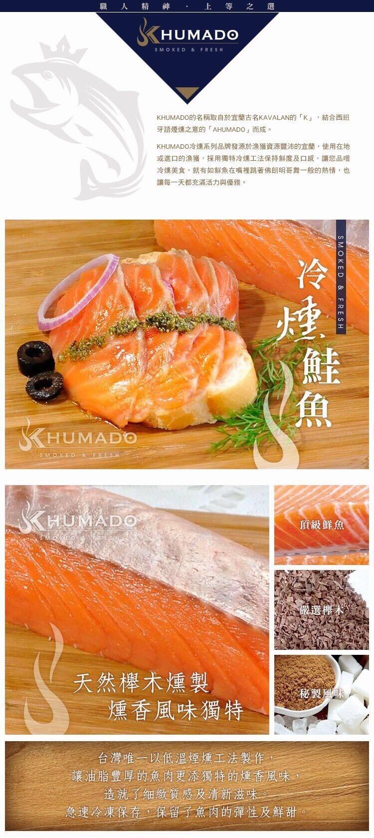 冷燻鮭魚切片(100g±5%)