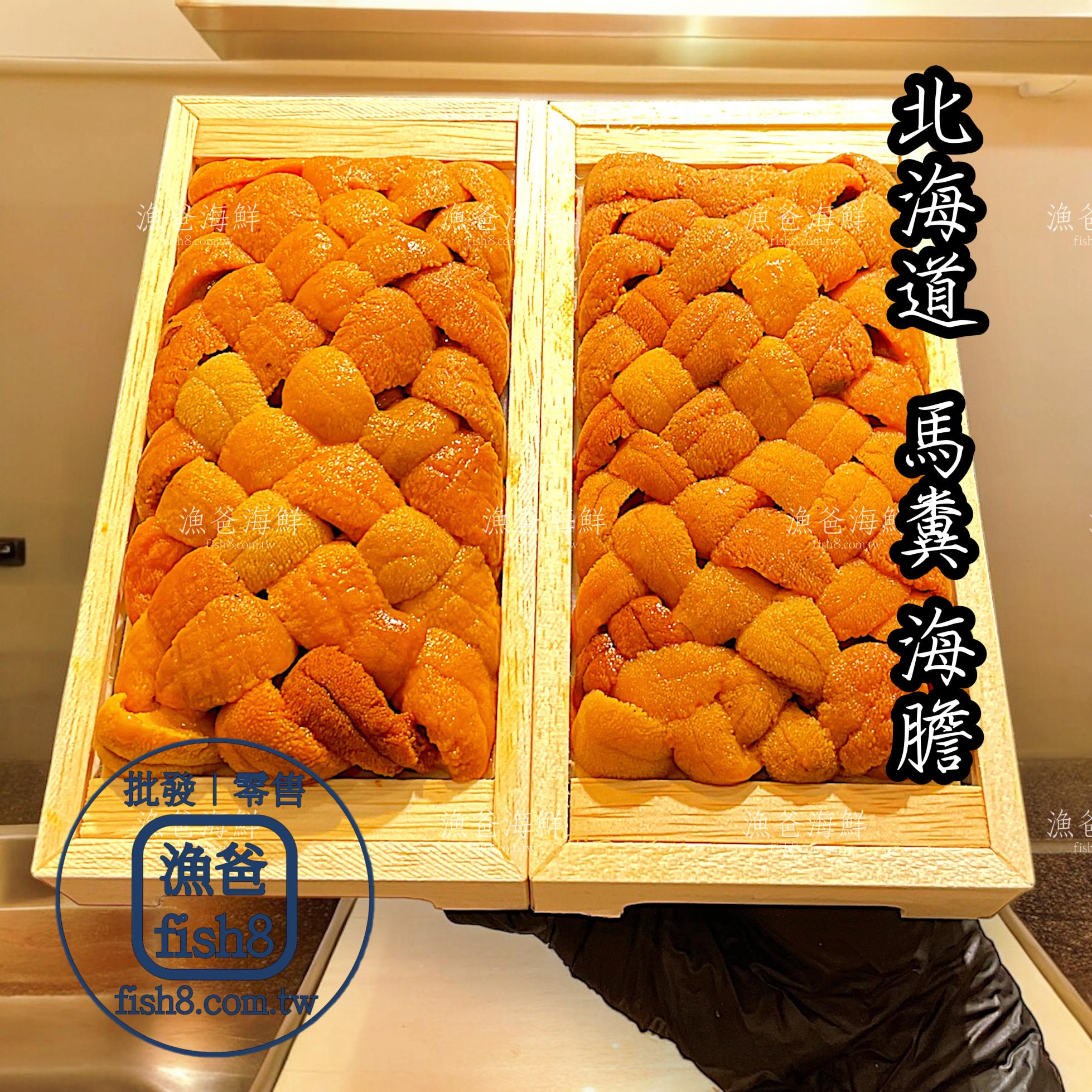 北海道  馬糞 海膽到貨    一盒100公克