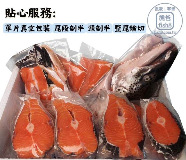 頂級挪威現流鮭魚整尾(7-8kg/尾)