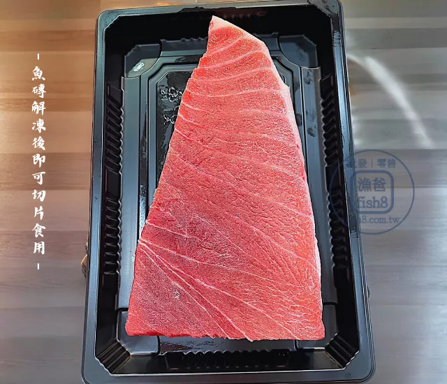 魚磚-黑鮪魚 下腹(200g±10%/塊)