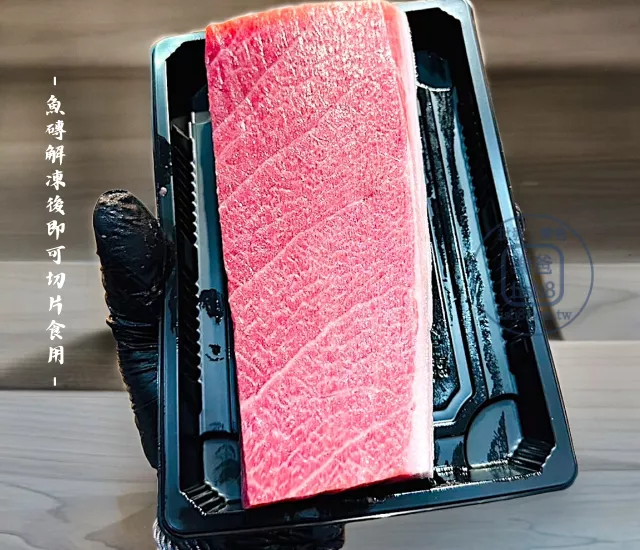 魚磚-黑鮪魚 上腹(200g±10%/塊)