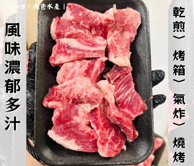 美國牛胸腹條肉(250g)