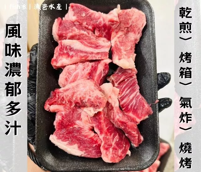 美國牛胸腹條肉(250g)