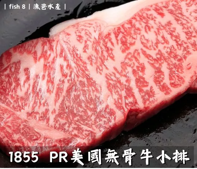 美國PR無骨牛小排350±10℅/片