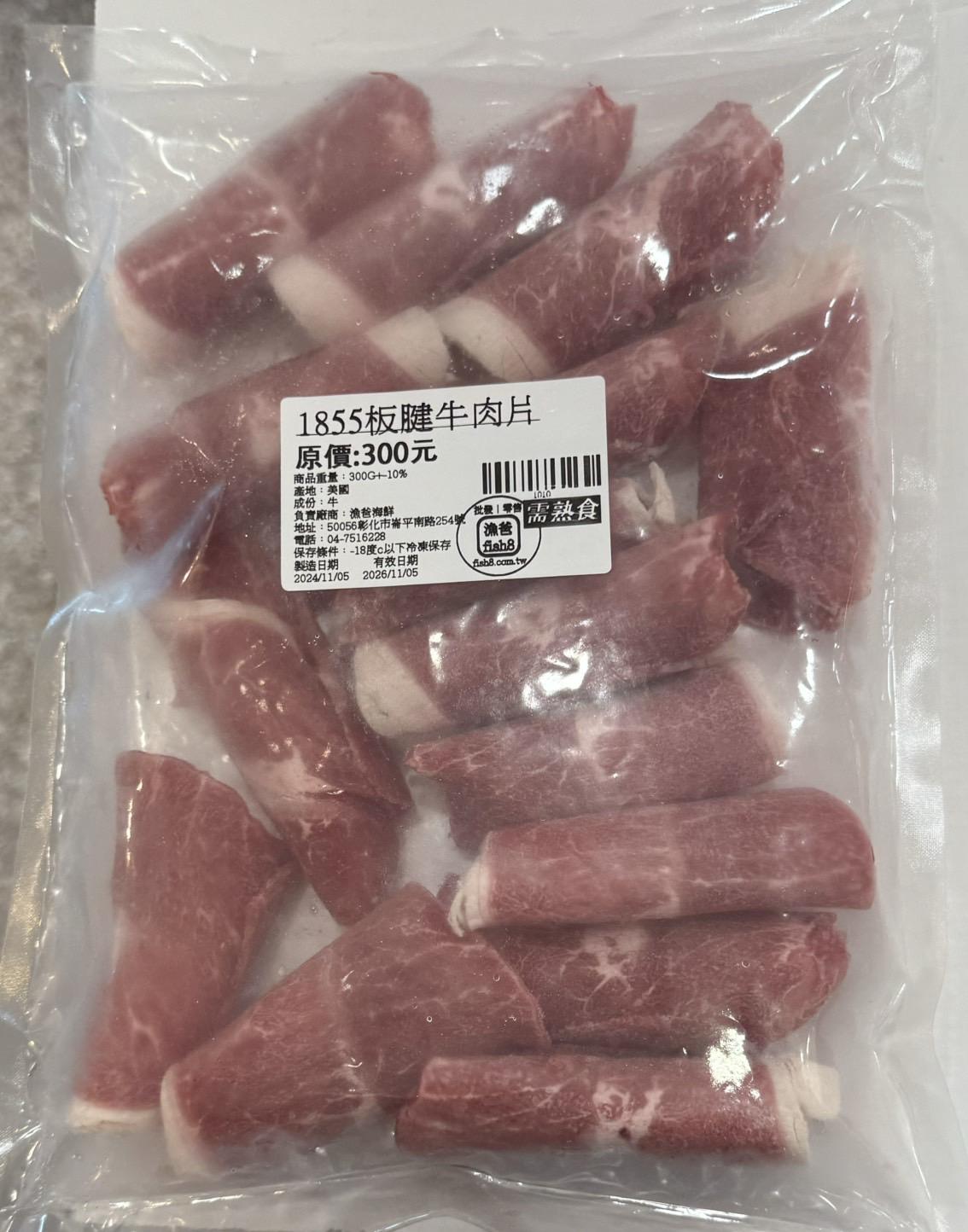 板腱牛火鍋肉片、燒烤肉片