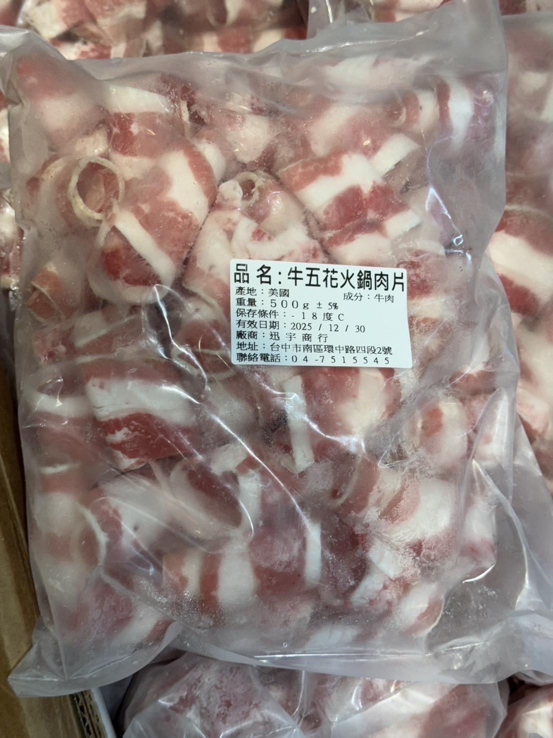 五花牛火鍋肉片