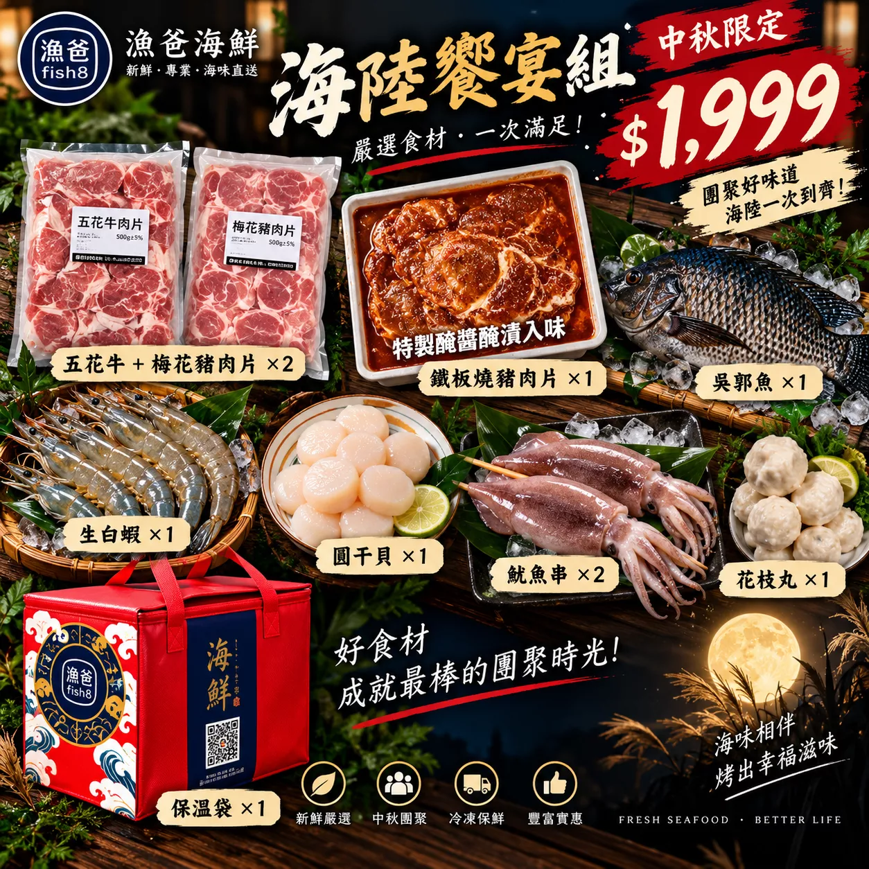 中場無人敵組