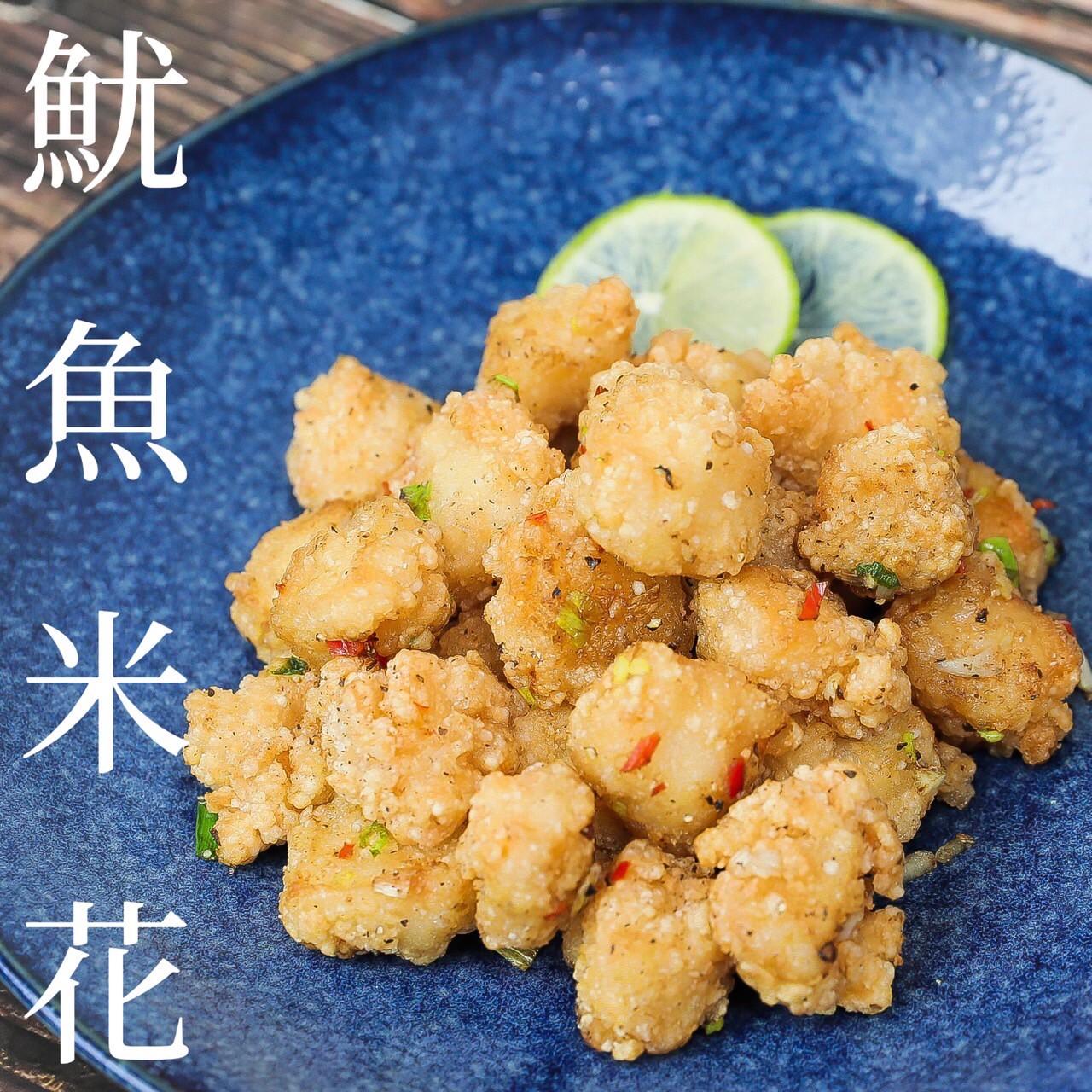酥炸魷魚米花