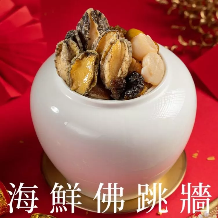 頂級海鮮佛跳牆