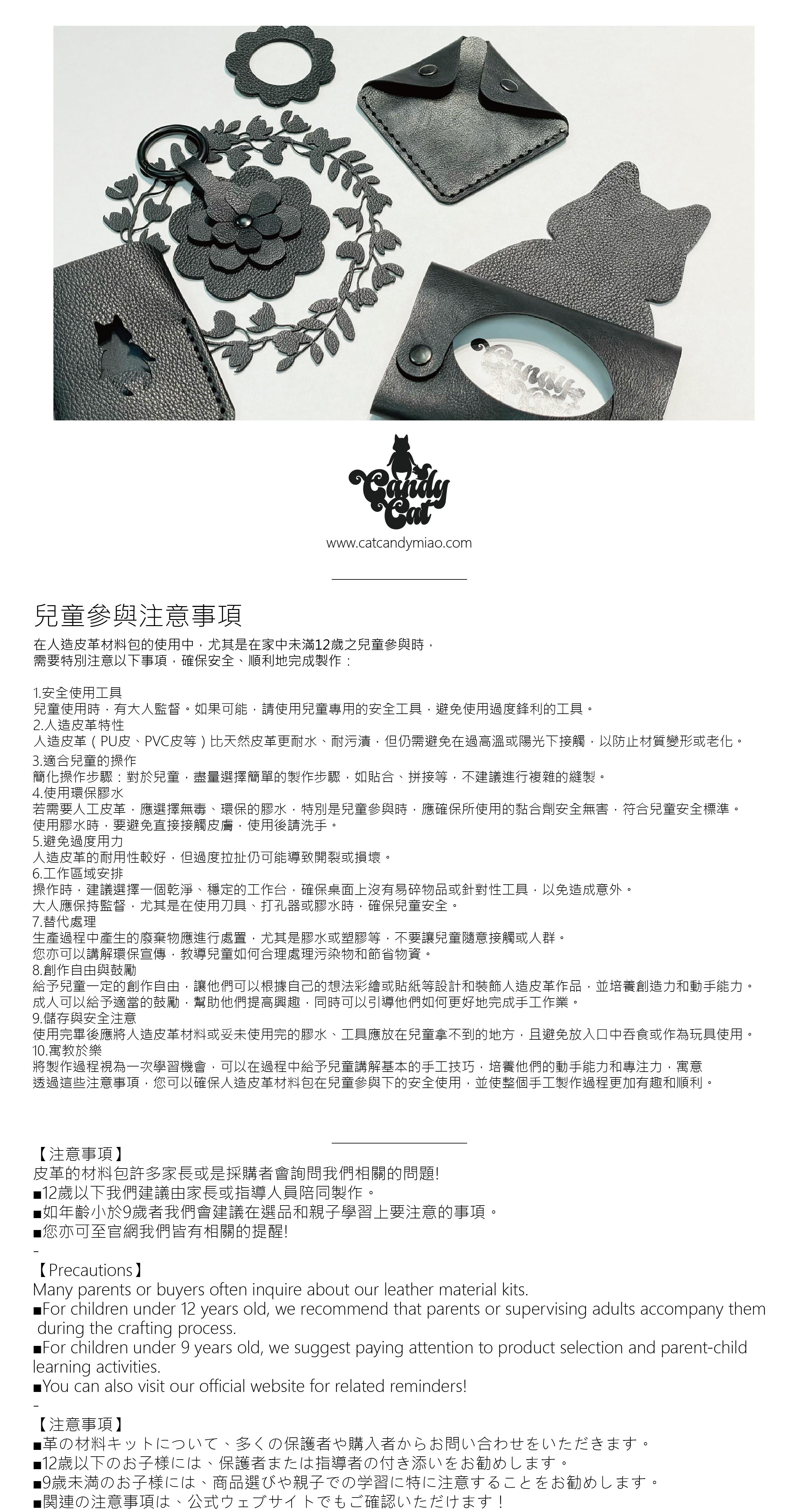 兒童使用材料包常見問題與注意事項提醒