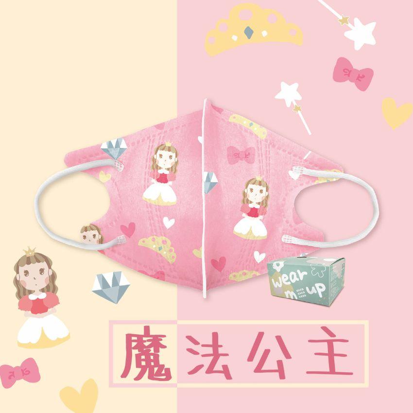 兒童立體口罩