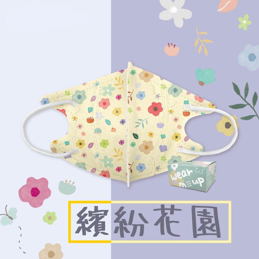 兒童立體口罩
