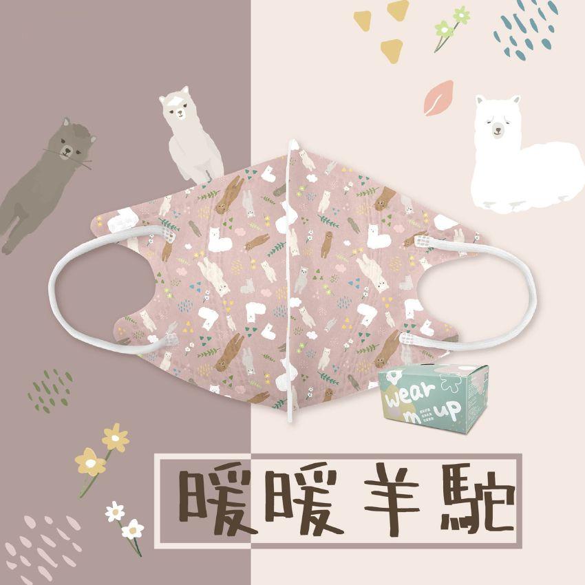 兒童立體口罩