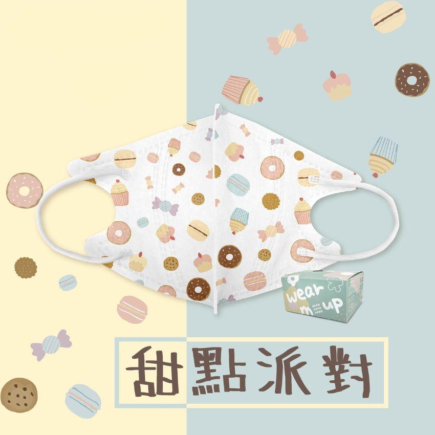 兒童立體口罩
