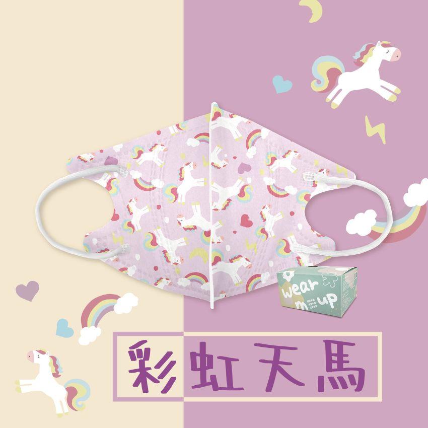 兒童立體口罩