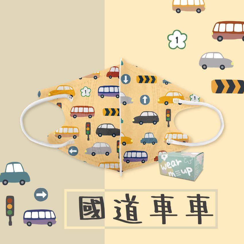 兒童立體口罩