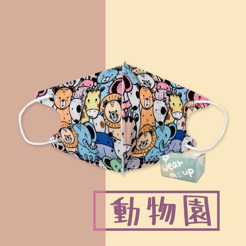 兒童立體口罩