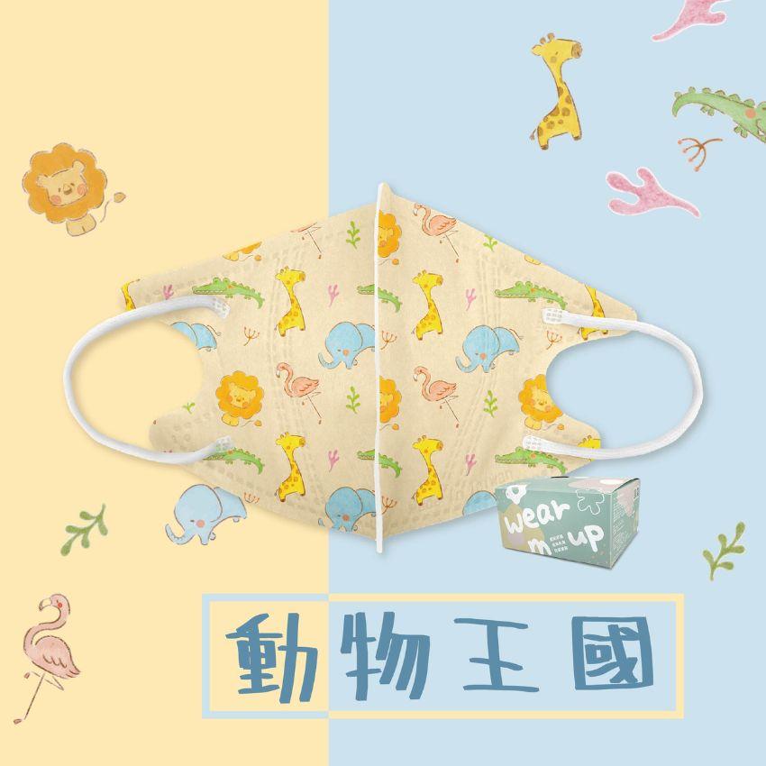 兒童立體口罩