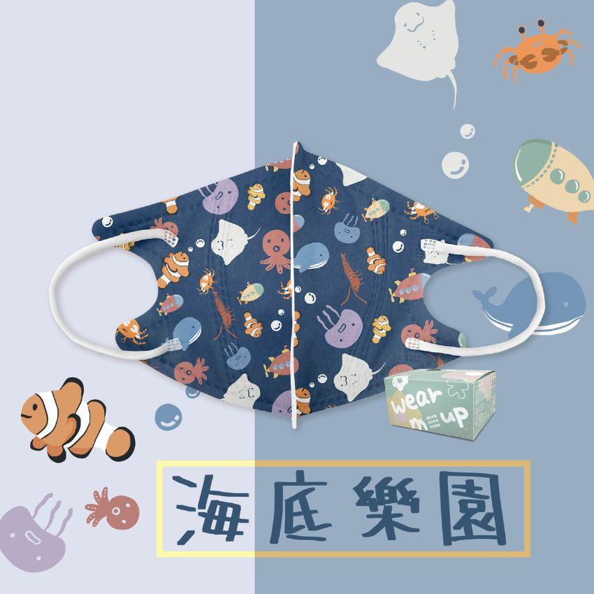 兒童立體口罩