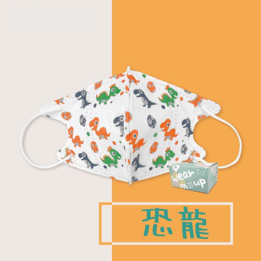 兒童立體口罩