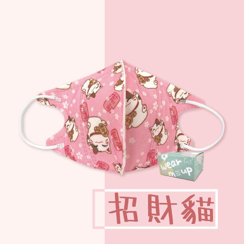 兒童立體口罩