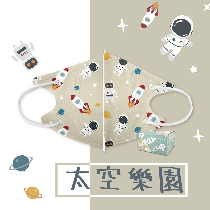 兒童立體口罩