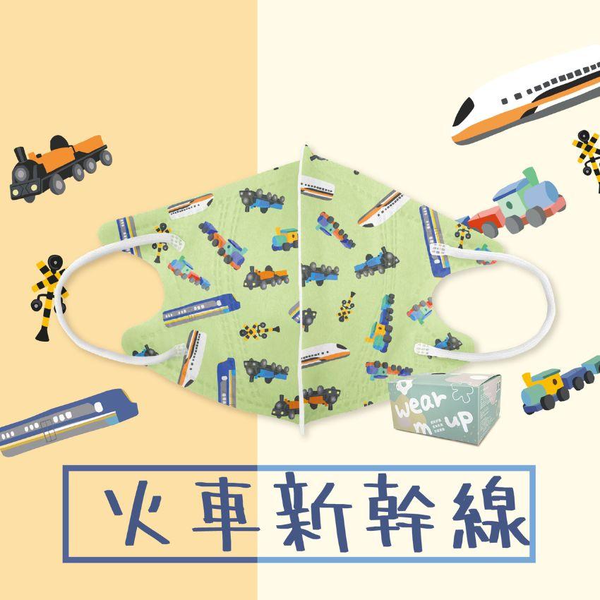 兒童立體口罩