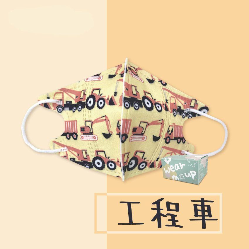 兒童立體口罩