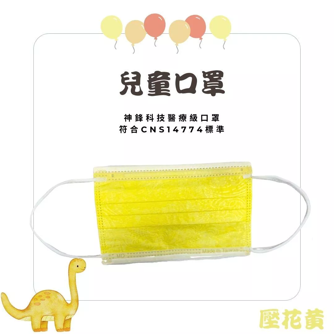 兒童平面醫療口罩 標準系列 （未滅菌）
