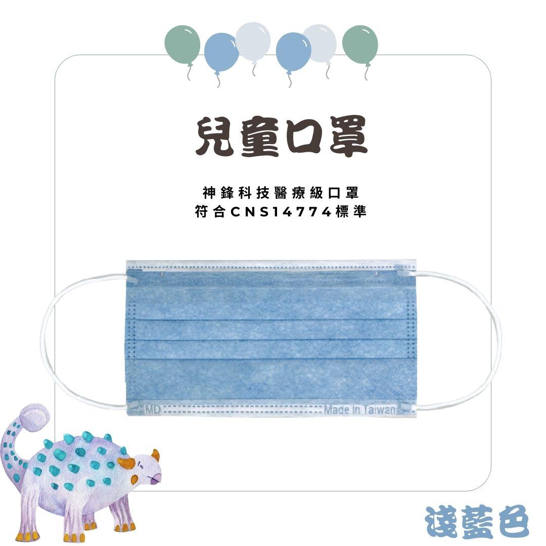兒童平面醫療口罩 標準系列 （未滅菌）