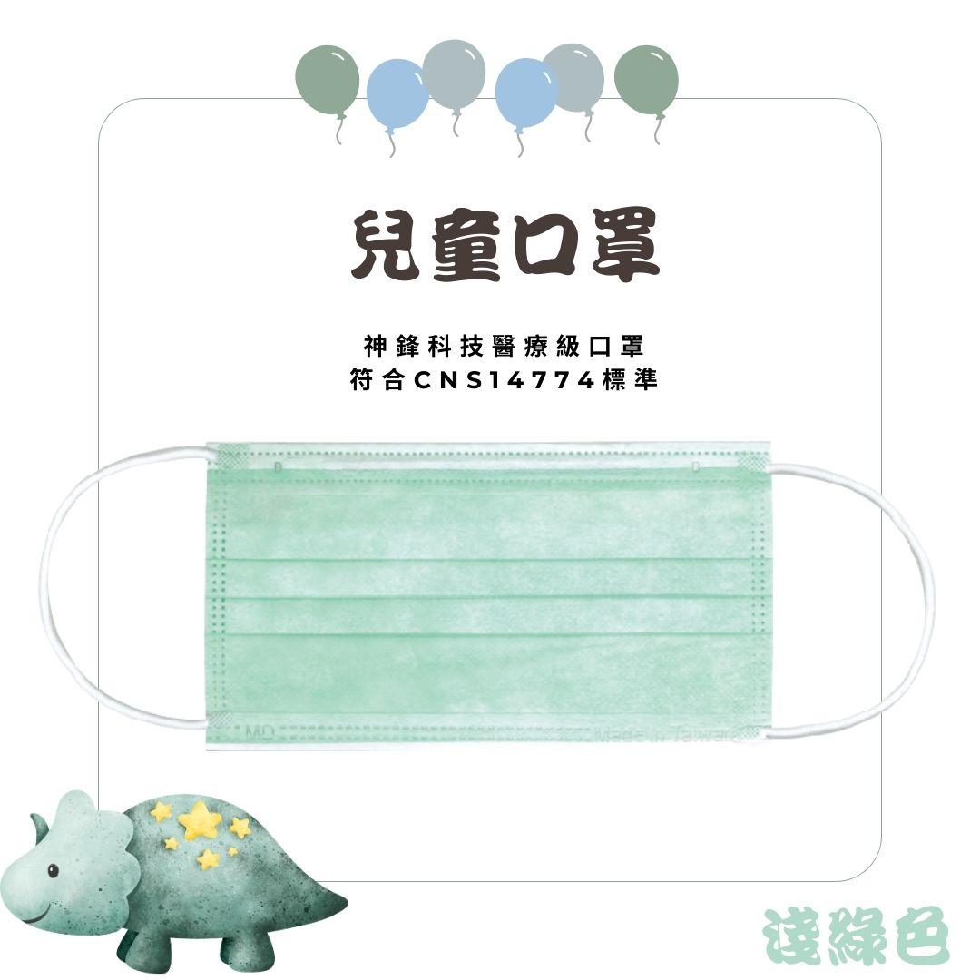兒童平面醫療口罩 標準系列 （未滅菌）