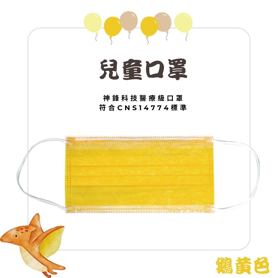 兒童平面醫療口罩 標準系列 （未滅菌）