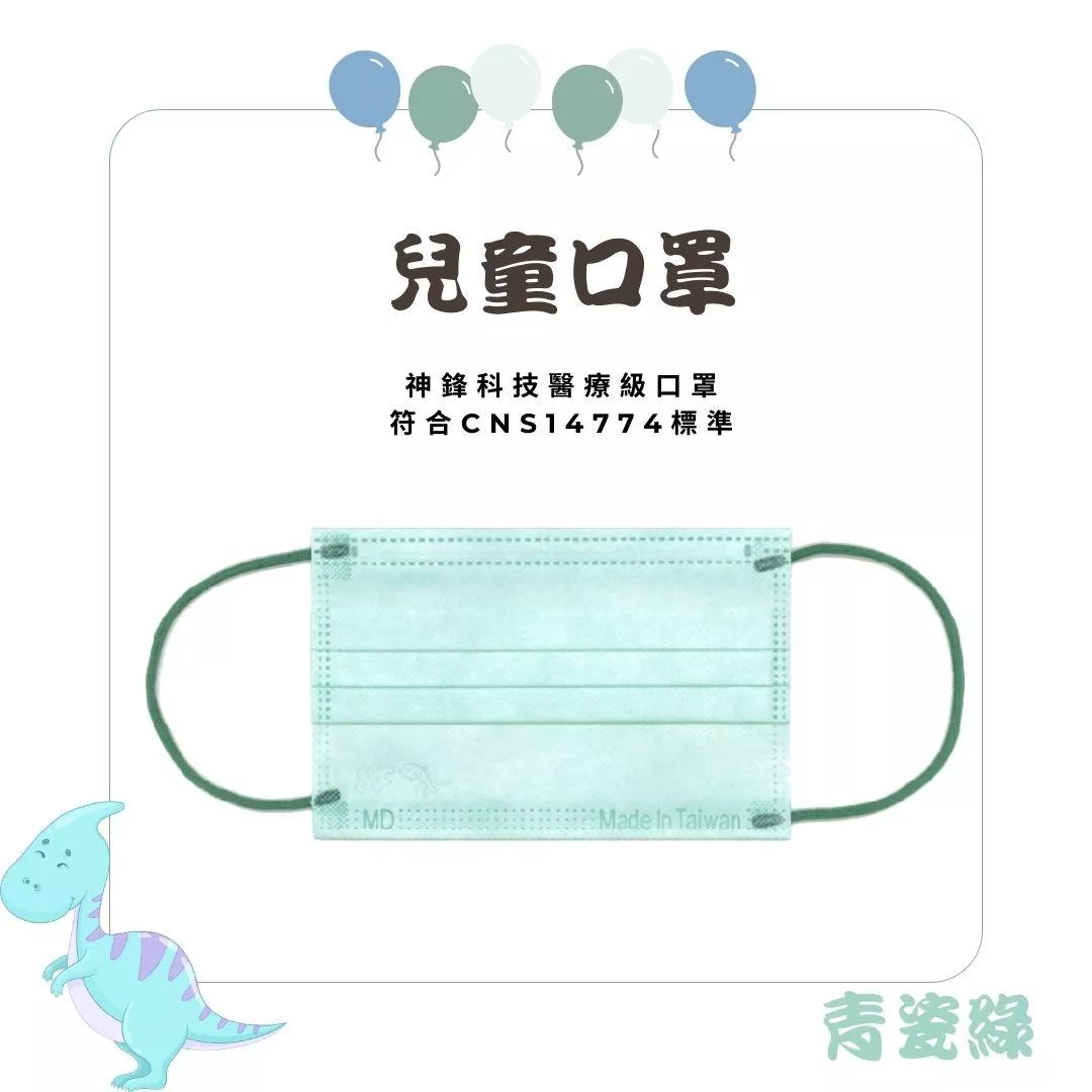 兒童平面醫療口罩 高階莫蘭迪系列 （未滅菌）