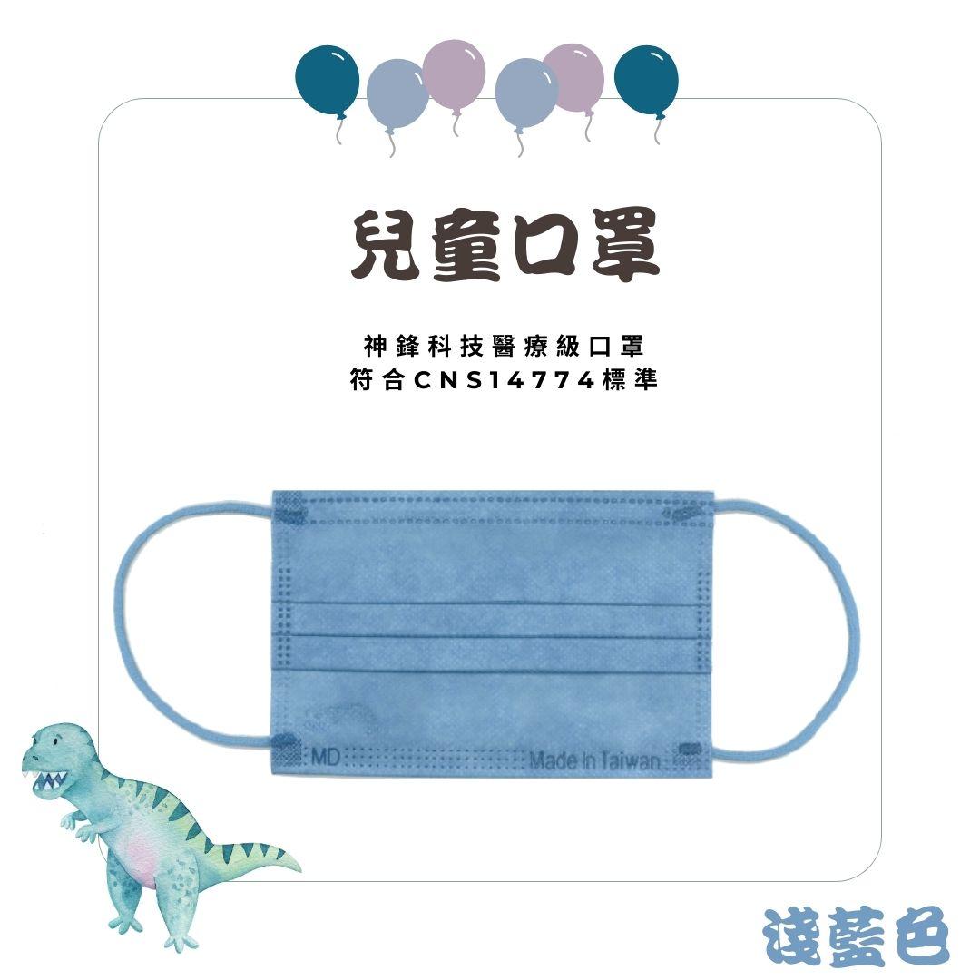 兒童平面醫療口罩 高階莫蘭迪系列 （未滅菌）