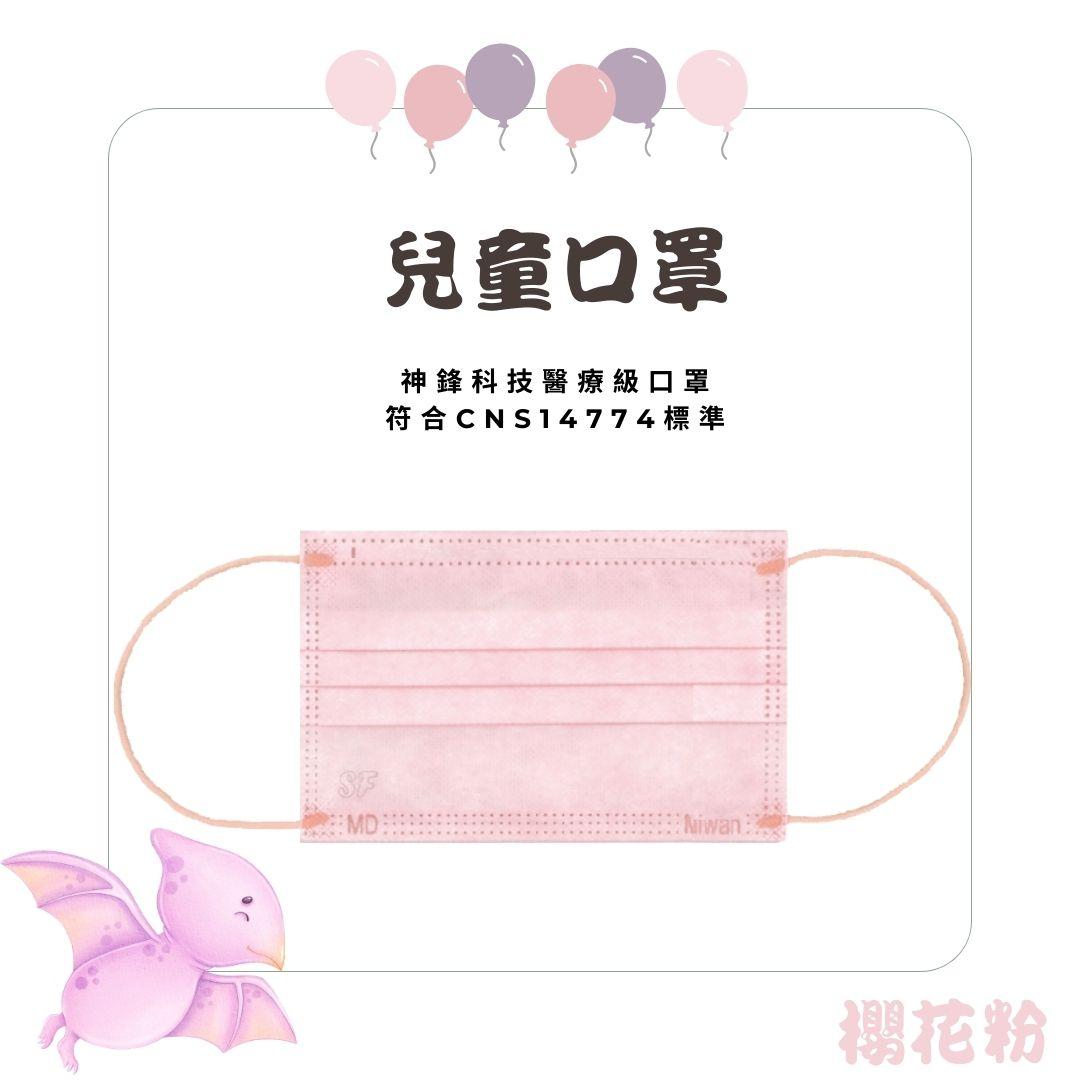 兒童平面醫療口罩 高階莫蘭迪系列 （未滅菌）