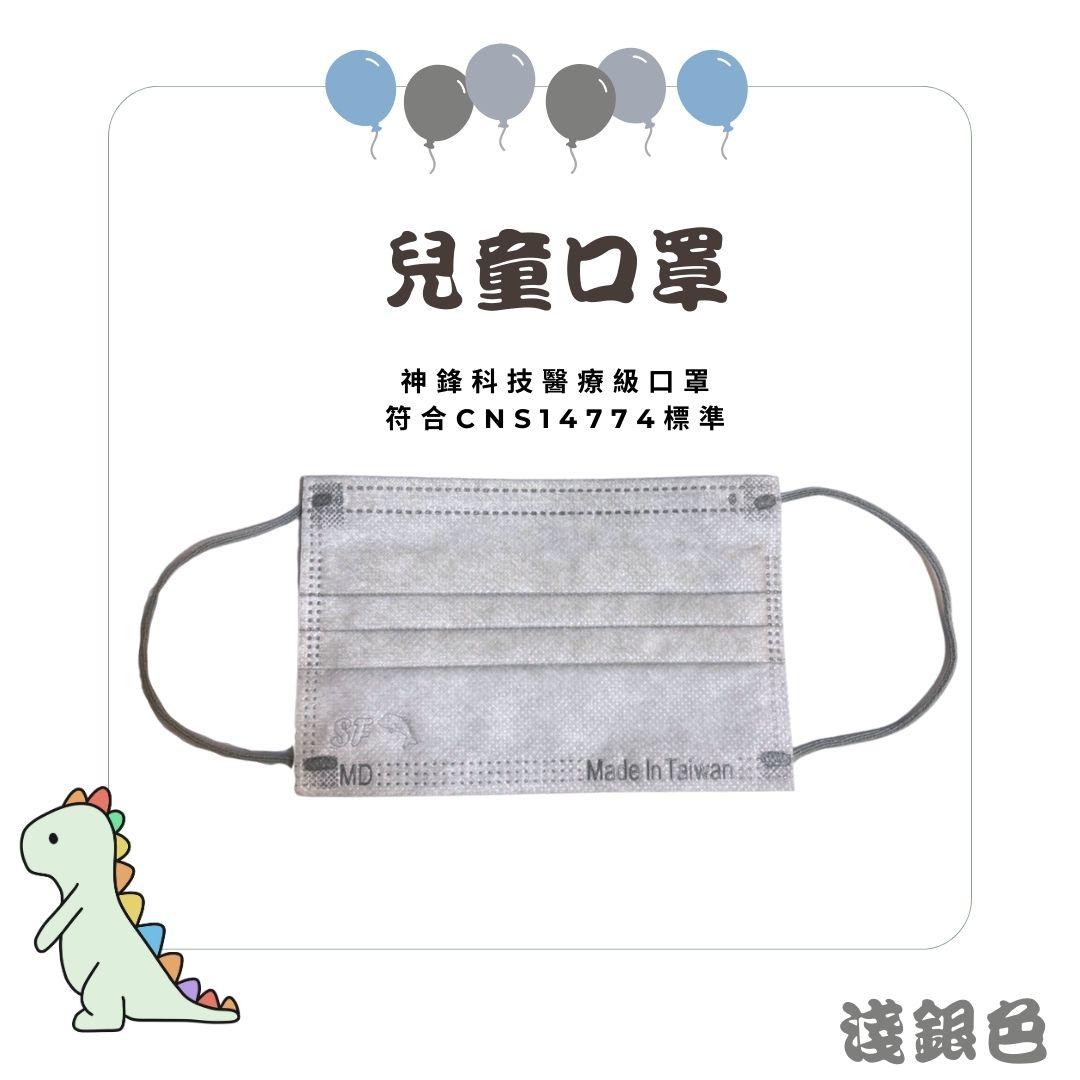 兒童平面醫療口罩 高階莫蘭迪系列 （未滅菌）