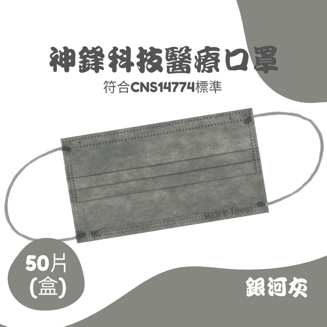 成人平面醫療口罩（未滅菌）滿版綜合系列(1)