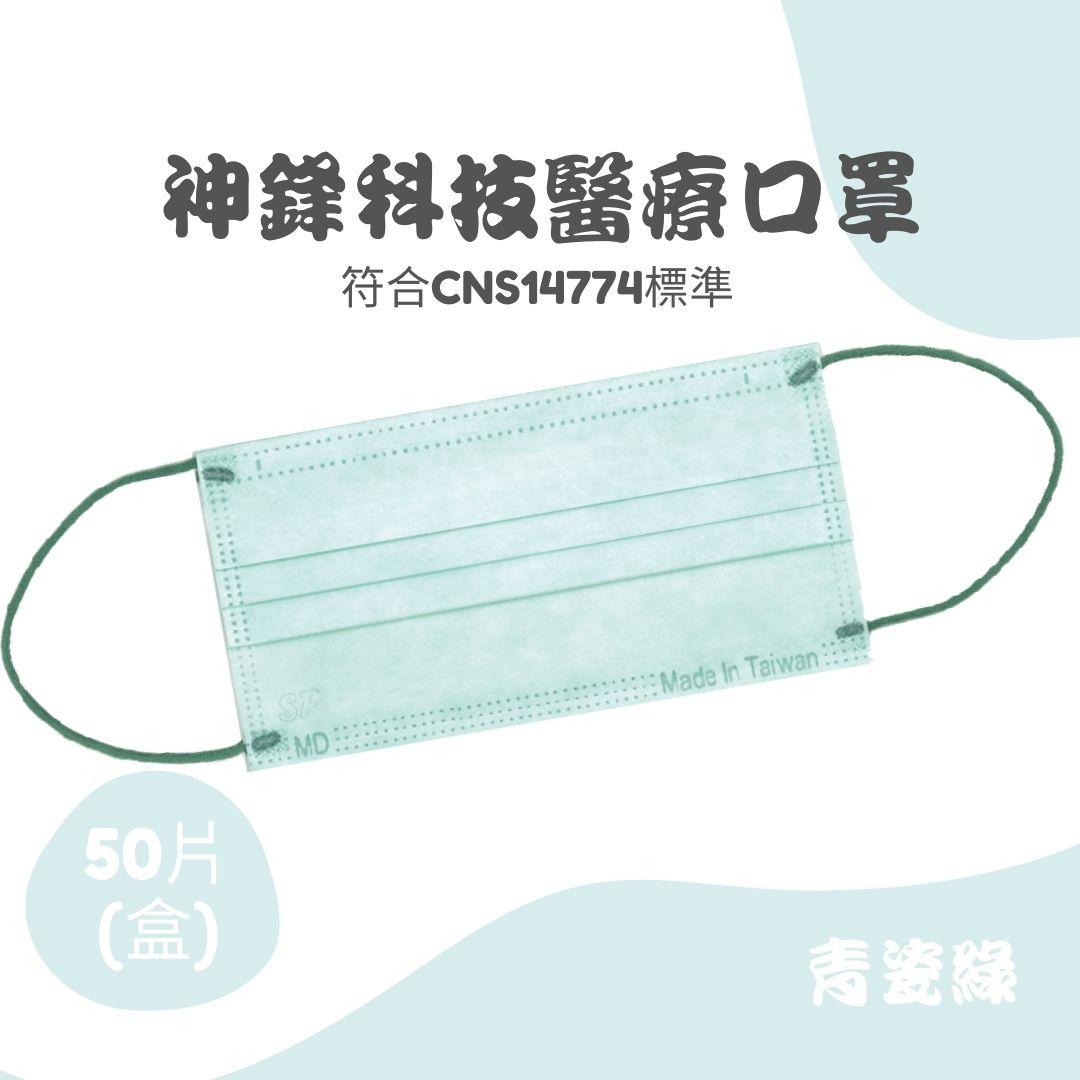 成人平面醫療口罩（未滅菌）滿版綜合系列(1)